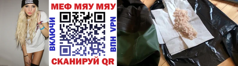 МЯУ-МЯУ VHQ  сайты даркнета клад  Строитель  где найти  