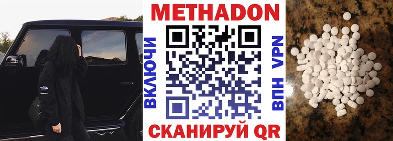 наркота  Строитель  МЕТАДОН кристалл 